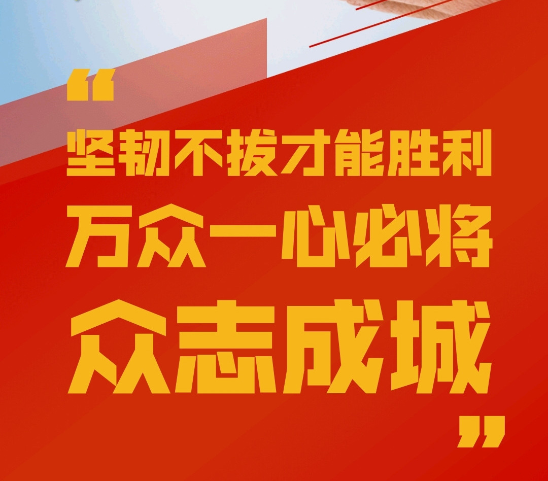 眾志成城，抗擊疫情，泰來(lái)在行動(dòng)！